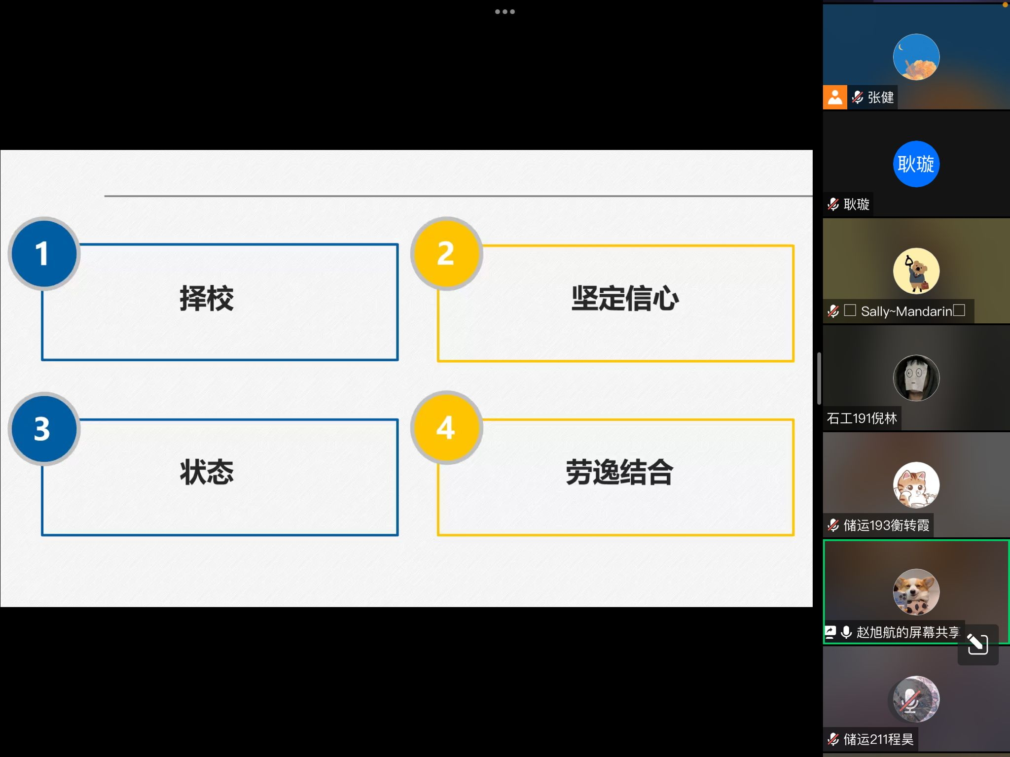 考研经验交流会观后感_考研经验交流会心得500字_考研经验交流会心得