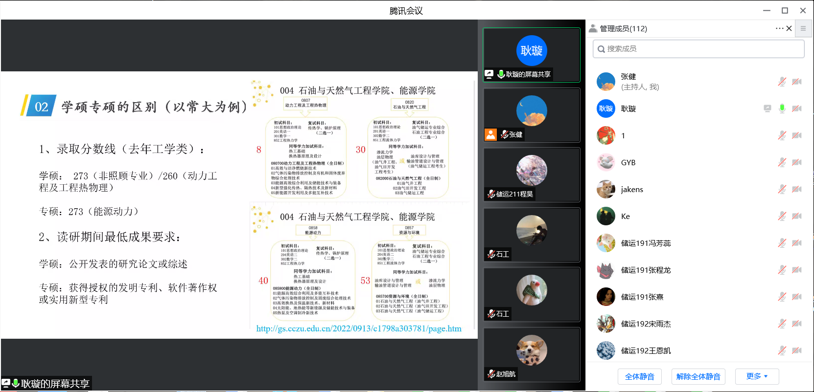 考研经验交流会心得500字_考研经验交流会观后感_考研经验交流会心得