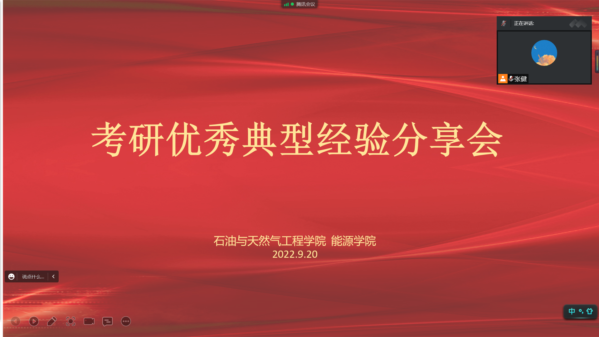 考研经验交流会观后感_考研经验交流会心得500字_考研经验交流会心得